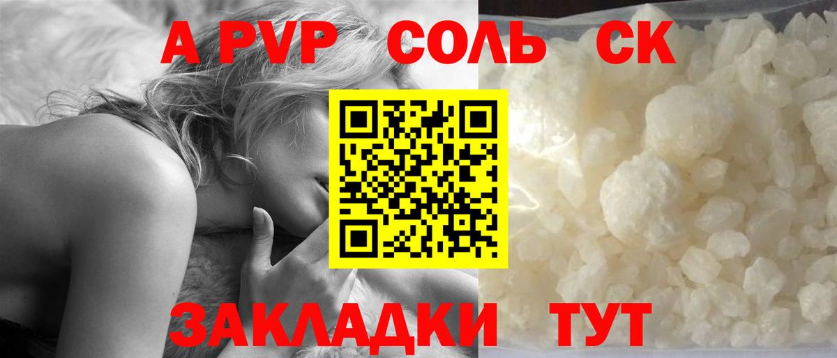 Надым  APVP Соль  A PVP Crystall  Вход с VPN  купить наркотик  Alpha PVP VHQ 