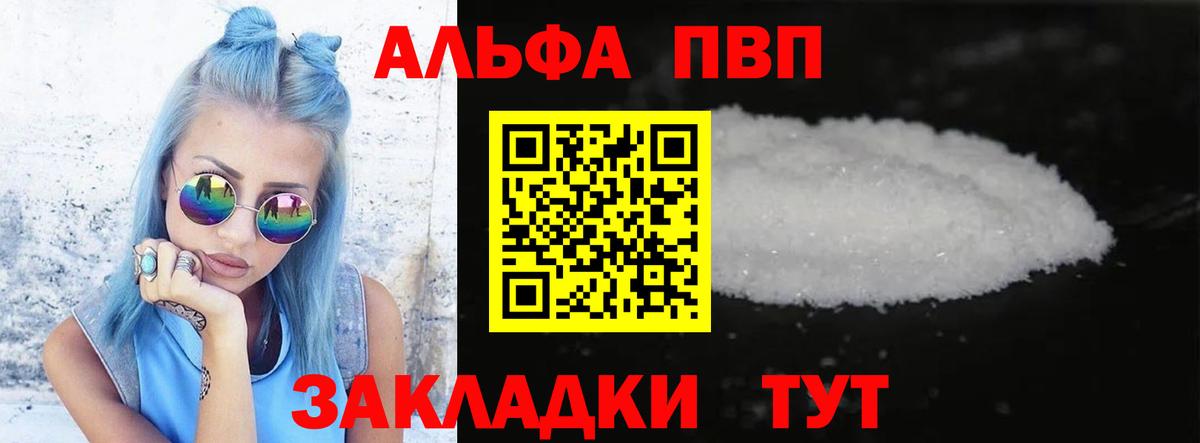 Alpha PVP Соль Надым
