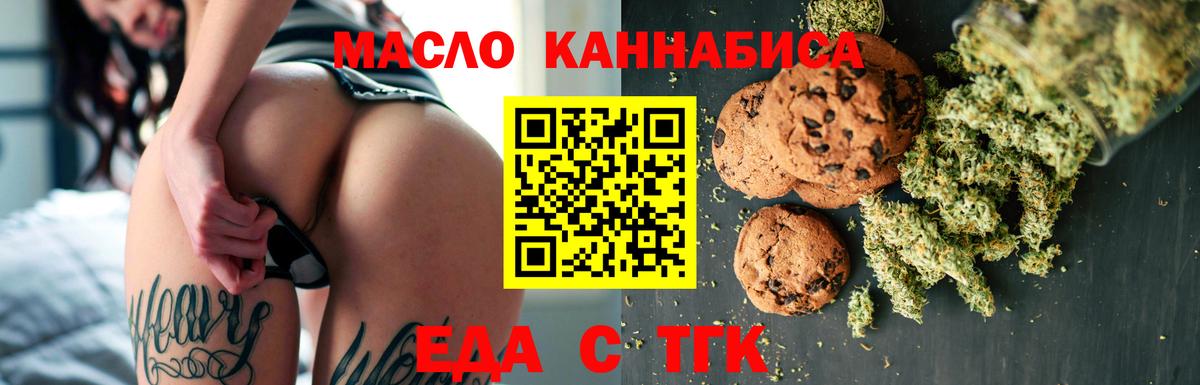 Надым  Canna-Cookies конопля  Вход с VPN 