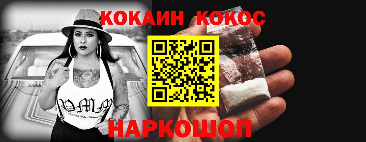 Cocaine  COCAIN VHQ  Кокаин Fish Scale  цены наркотик  Надым  Вход с VPN 