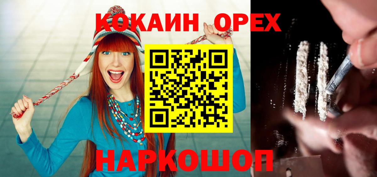 Cocaine VHQ Надым