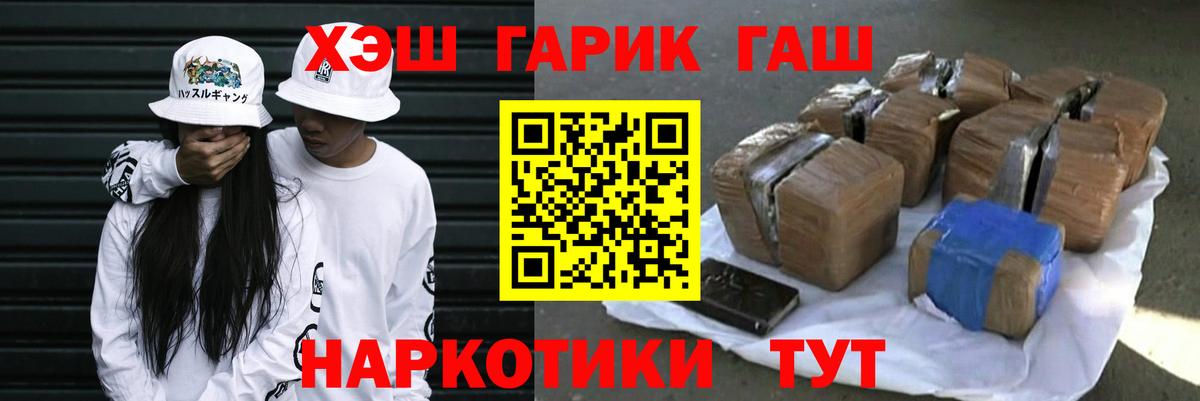 ГАШИШ 40% ТГК  Вход с VPN  магазин продажи наркотиков  Гашиш хэш  Надым 