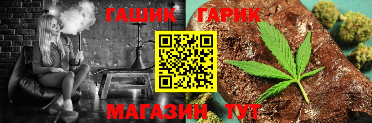 ГАШ VHQ Надым