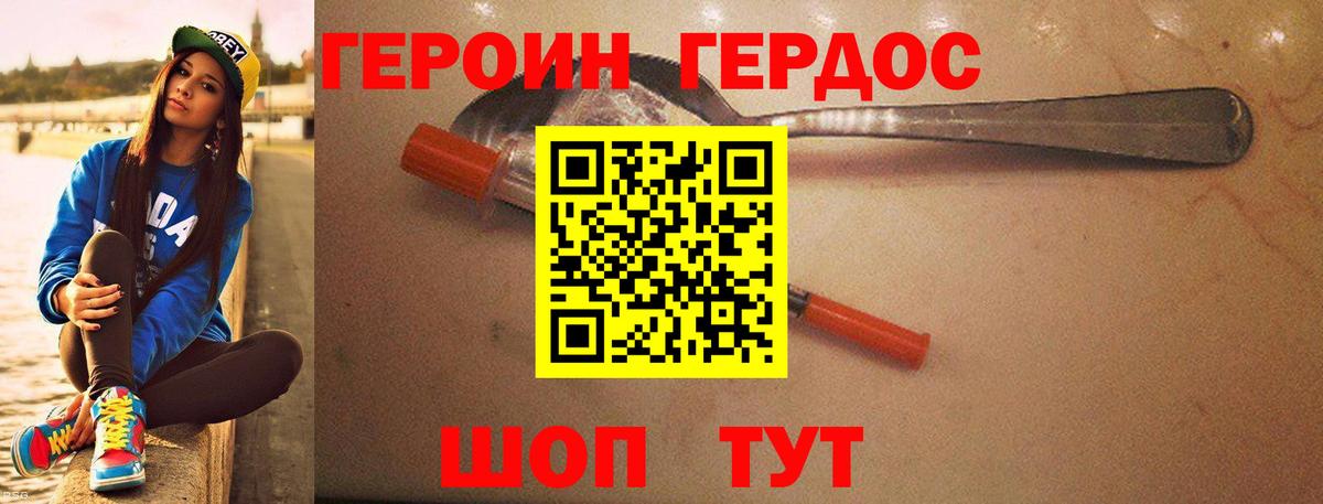 Надым  Героин белый  Вход с VPN 
