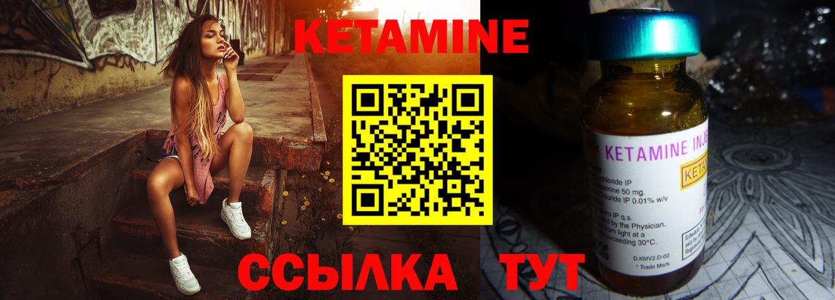 Кетамин VHQ  КЕТАМИН ketamine  Вход с VPN  Надым 