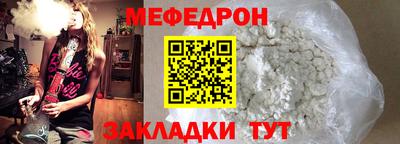 мефедрон Гусиноозёрск