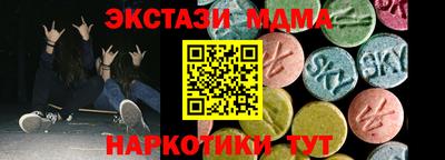МДМА Гусев