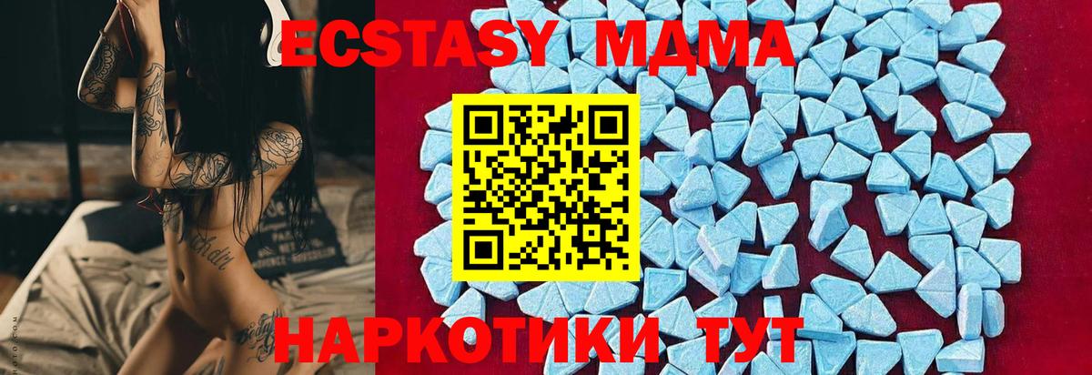 МДМА crystal Надым