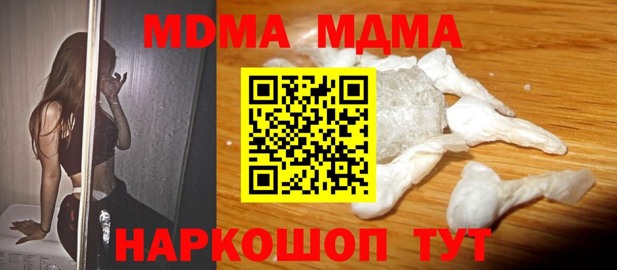 Мефедрон Надым