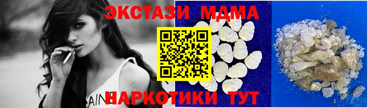 Надым  MDMA crystal  MDMA  Вход с VPN 