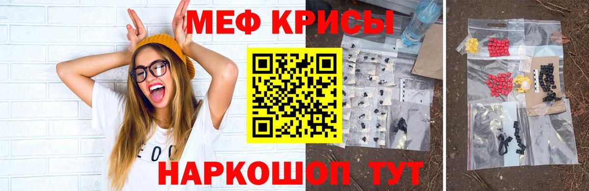 Надым  Мефедрон 4 MMC  Мефедрон mephedrone  Вход с VPN 