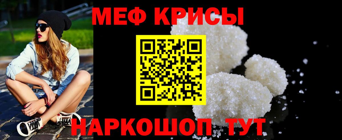 МЕФ мука Надым