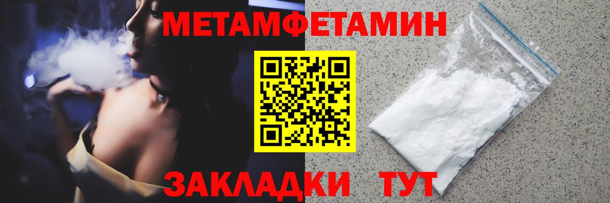 Первитин пудра Надым