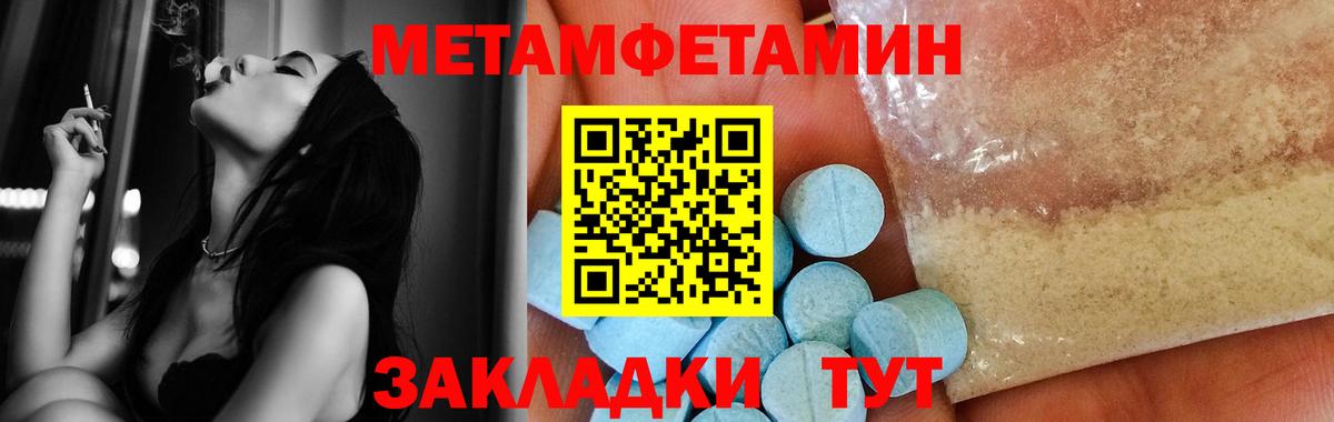 Первитин пудра  Вход с VPN  Первитин пудра  МЕТАМФЕТАМИН  Надым 